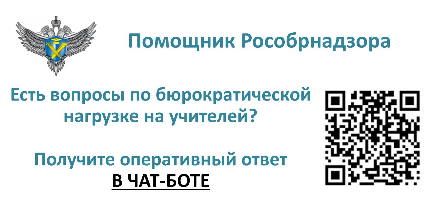 banner rosobr nagruzka