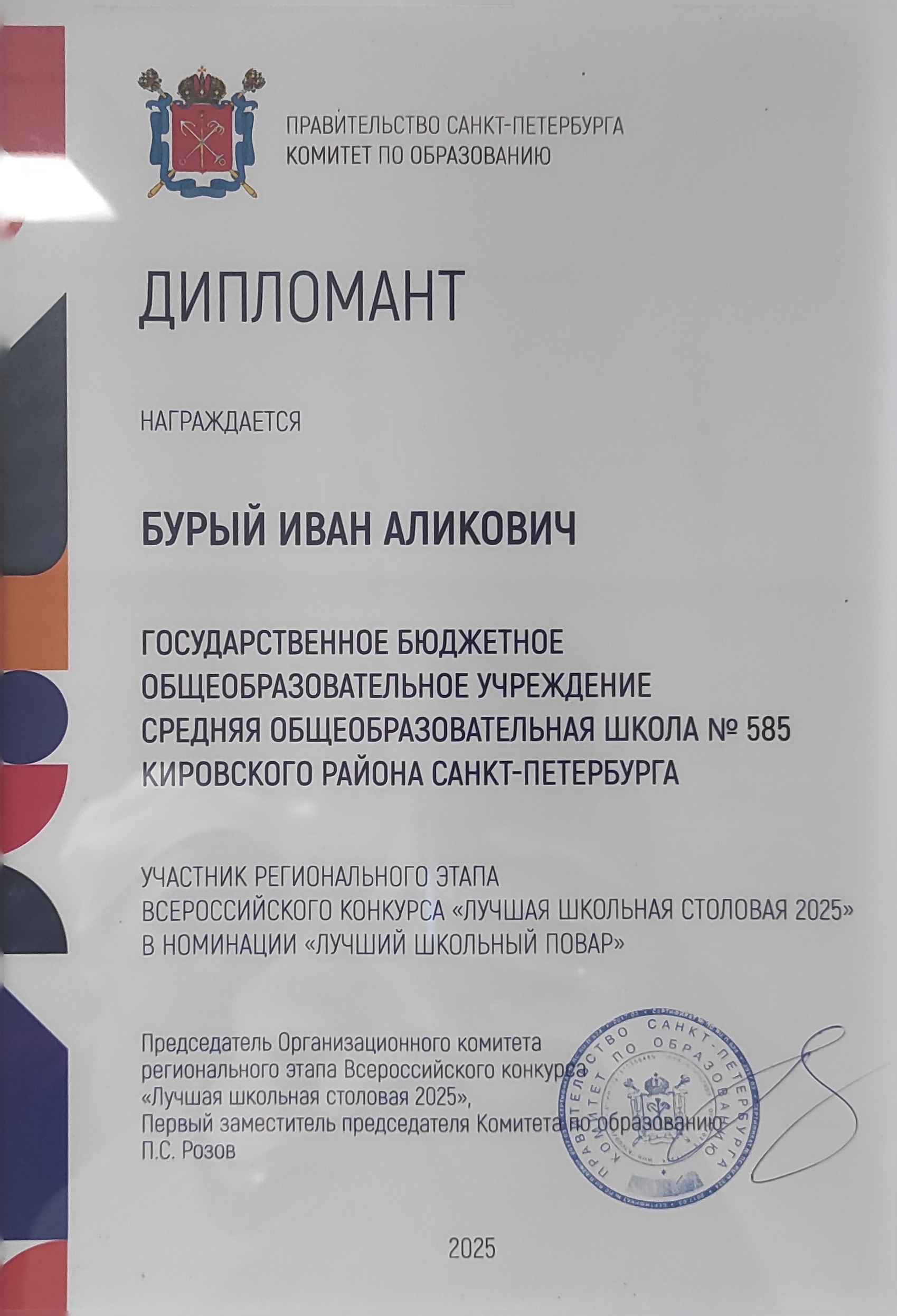 1759480899538