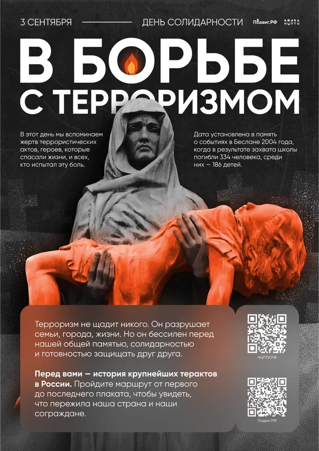 Плакат открывающий