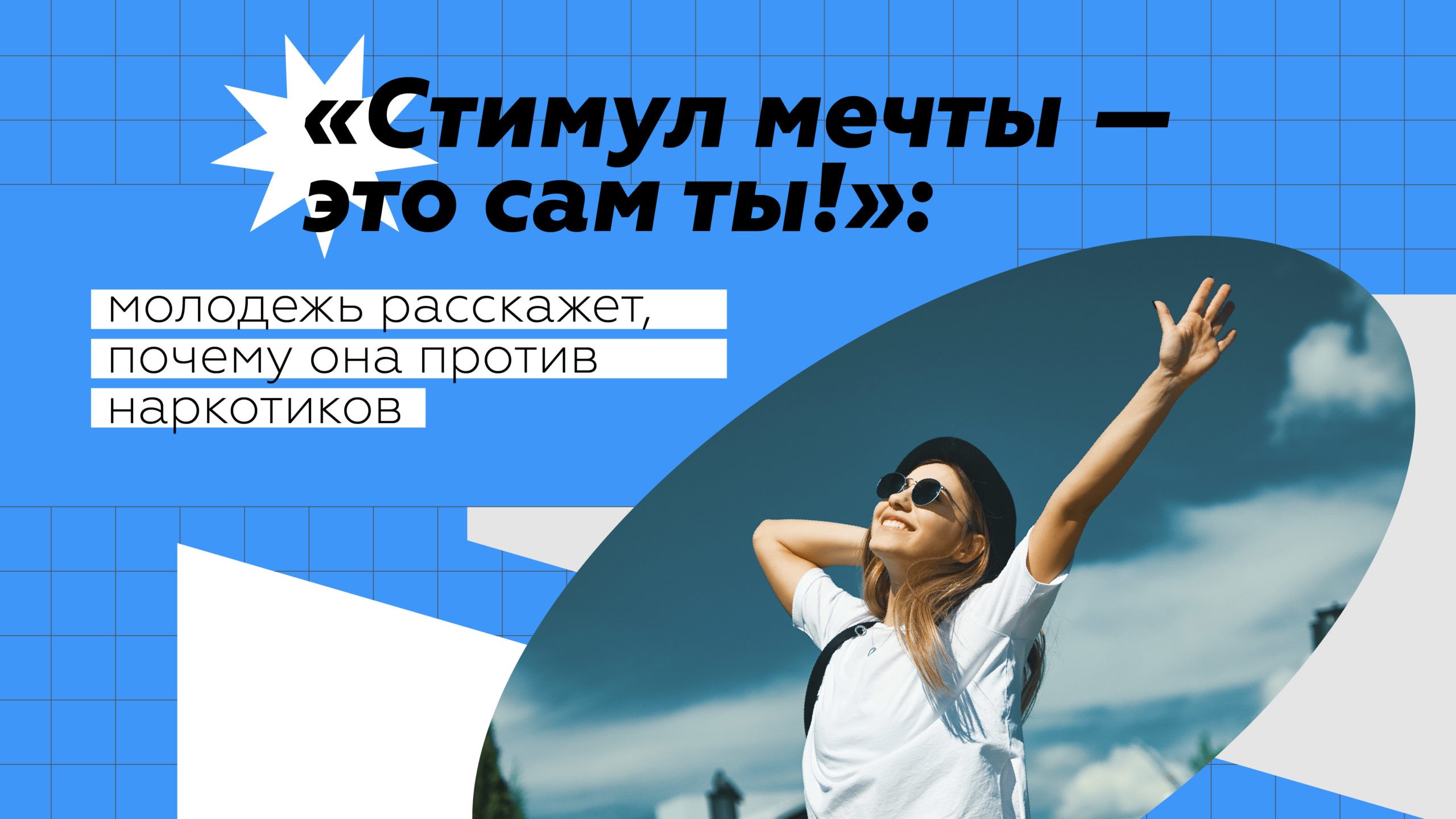 stimul mechty